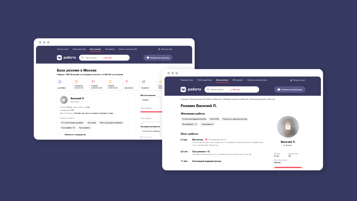 Доступ к базе резюме ВК Доступ к базе резюме ВК
